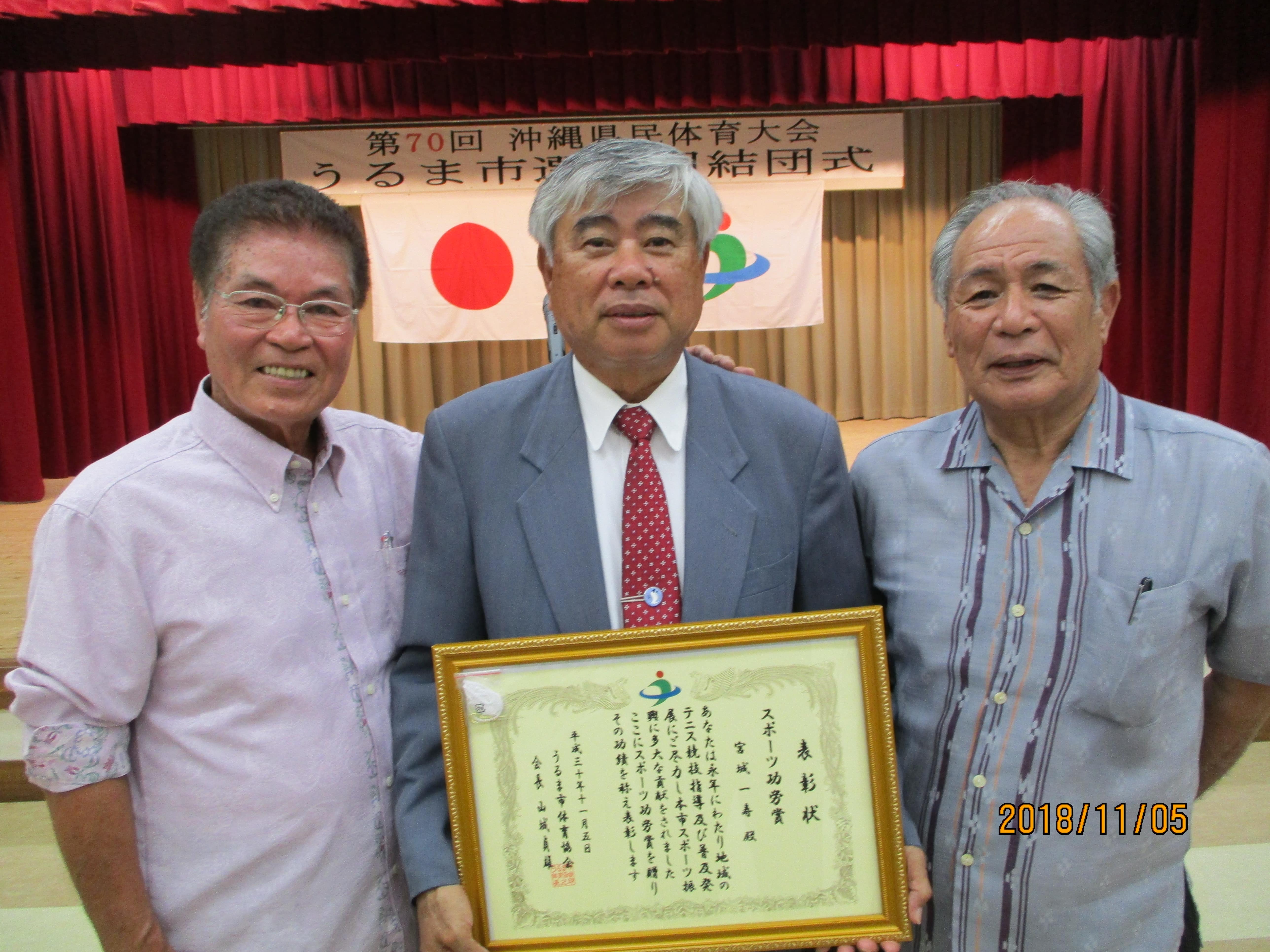 うるま議会質問