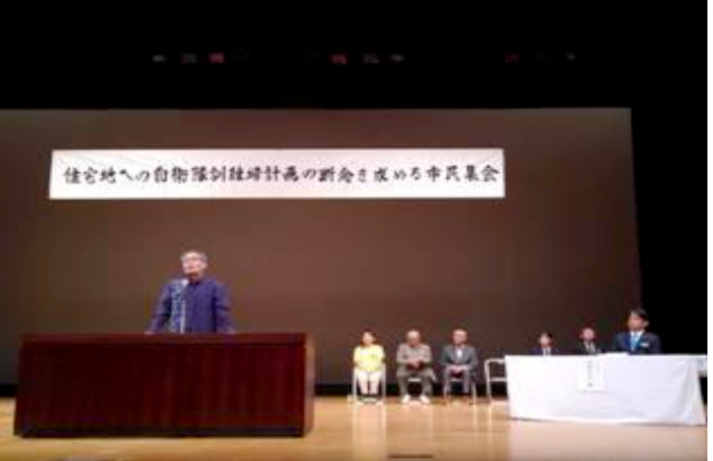陸自訓練場計画断念